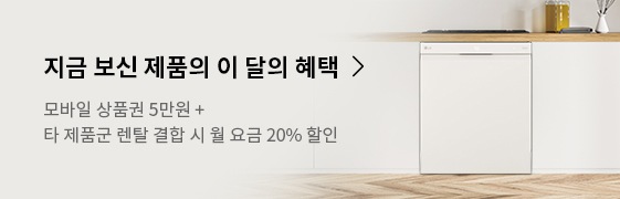 주방가전 패키지